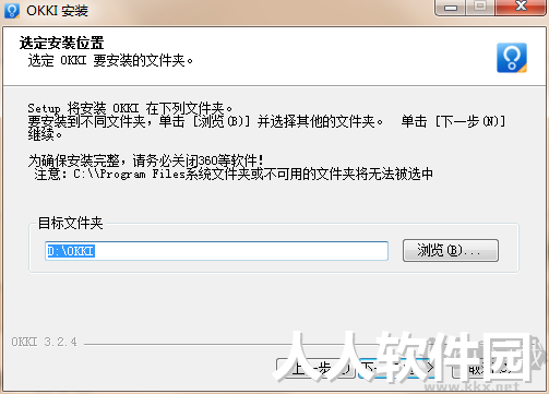 OKKI最新版PC端