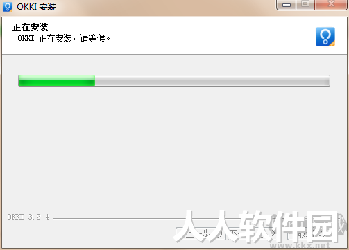 OKKI最新版PC端
