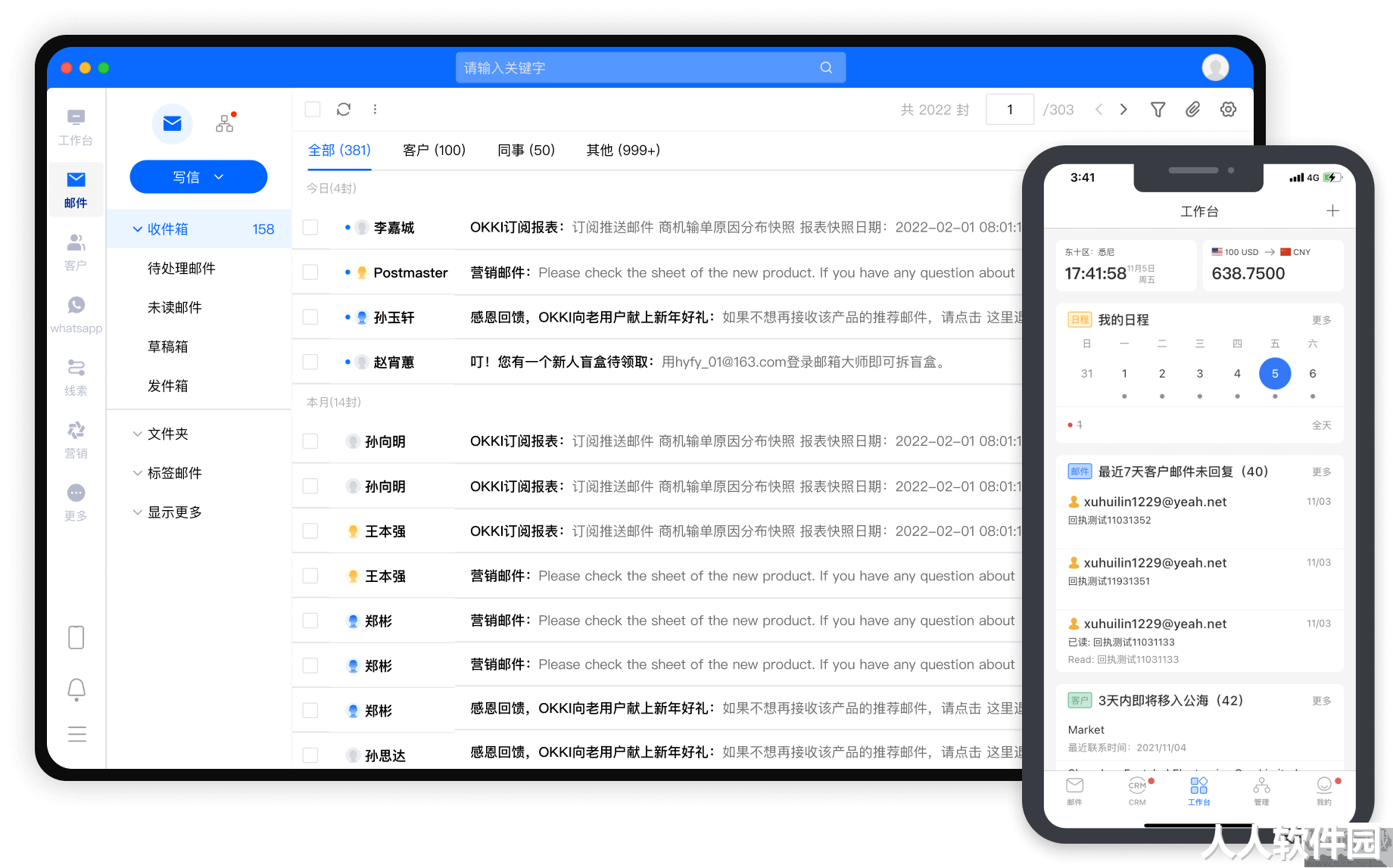 OKKI最新版PC端