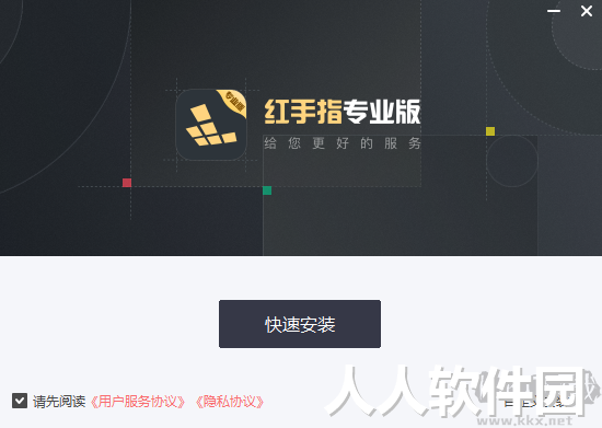 红手指最新版PC端