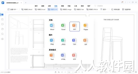 万兴PDF最新版PC端