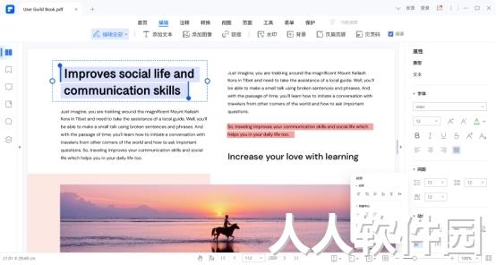 万兴PDF最新版PC端