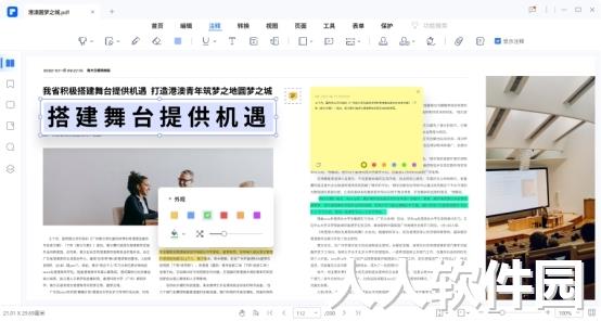 万兴PDF最新版PC端
