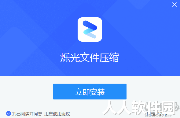 烁光文件压缩最新版