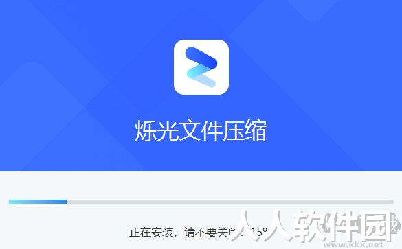 烁光文件压缩最新版