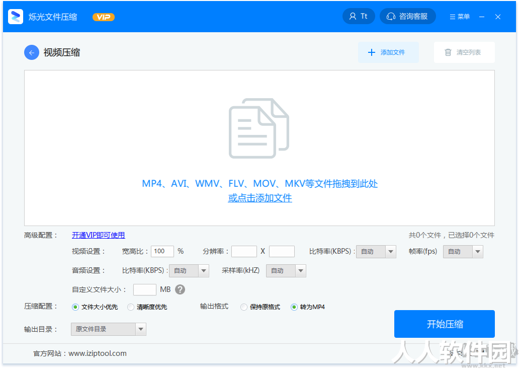 烁光文件压缩最新版