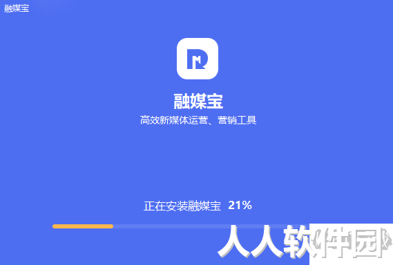 融媒宝最新版PC端
