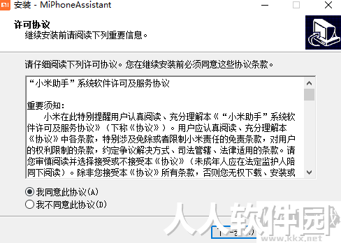 小米手机助手最新版PC版