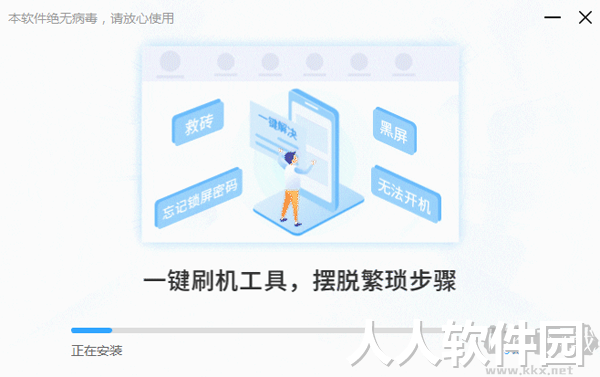 线刷宝最新版PC端