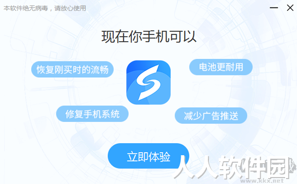 线刷宝最新版PC端