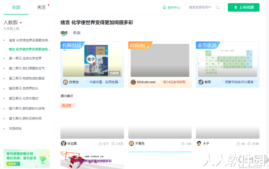 希沃白板5最新版PC端