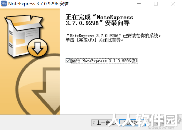 NoteExpress最新版PC端