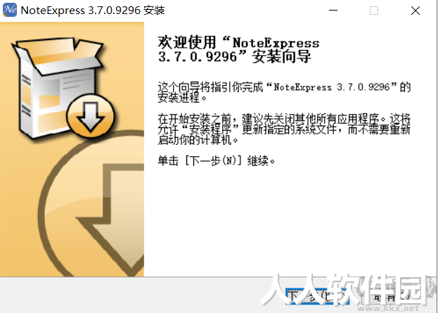 NoteExpress最新版PC端