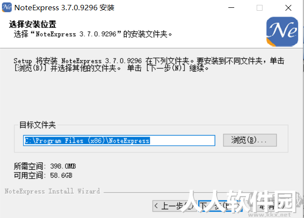 NoteExpress最新版PC端