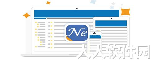 NoteExpress最新版PC端