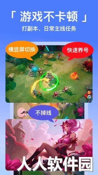 悟空分身免费版