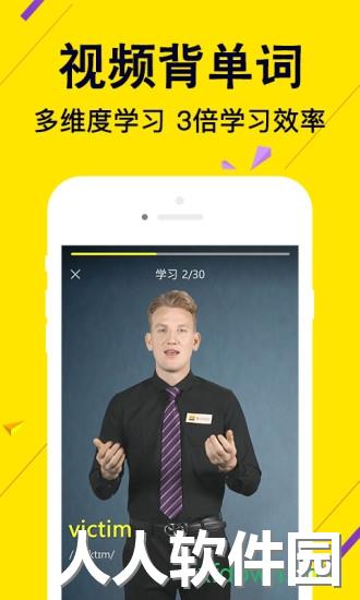 傻瓜英语手机版