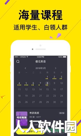 傻瓜英语app下载