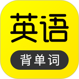 傻瓜英语手机版v2.4.0711 安卓版