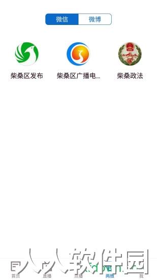 掌上柴桑软件下载