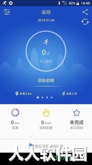 优活手环app下载