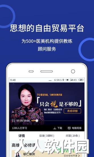 美沃斯app下载