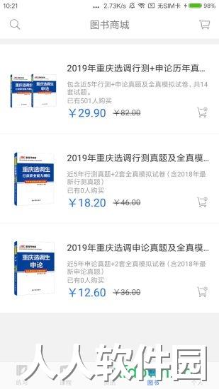 金标尺公考app下载