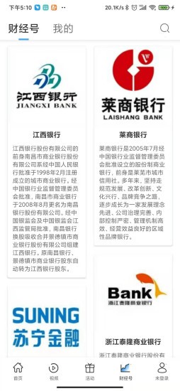 新华日报财经app下载