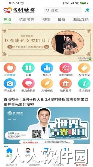 嵩明融媒app下载