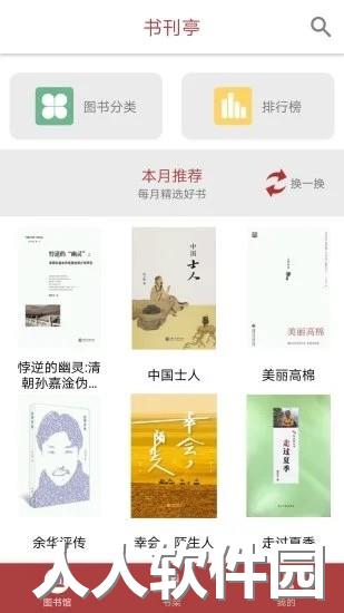 上铁职工家园app下载