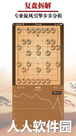 王者象棋app下载