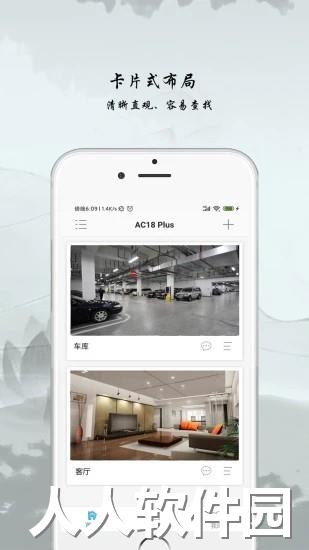 ac18plus app下载
