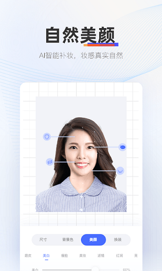 证照拍app下载