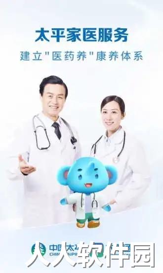 太平通app下载