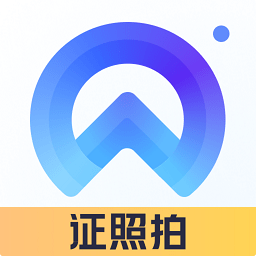 证照拍官方版v1.6.2.0 安卓版