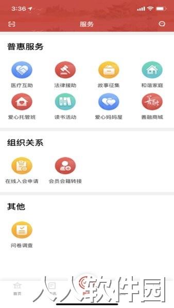 云岭职工app下载