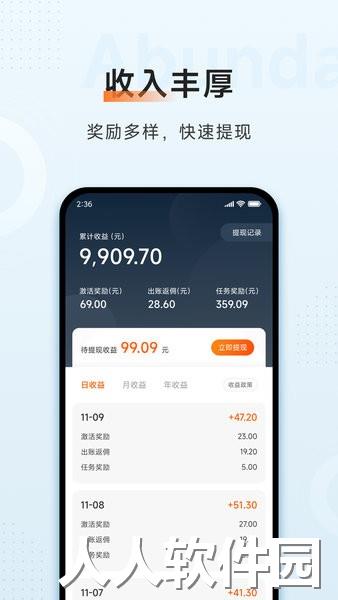 小米移动商家版手机版