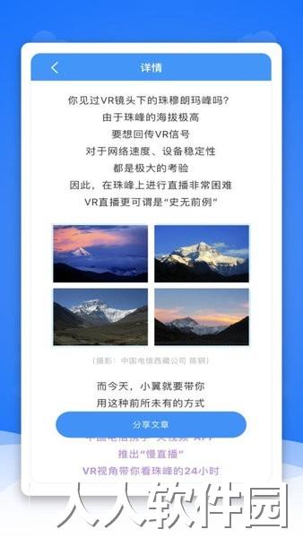 通信头条最新版下载