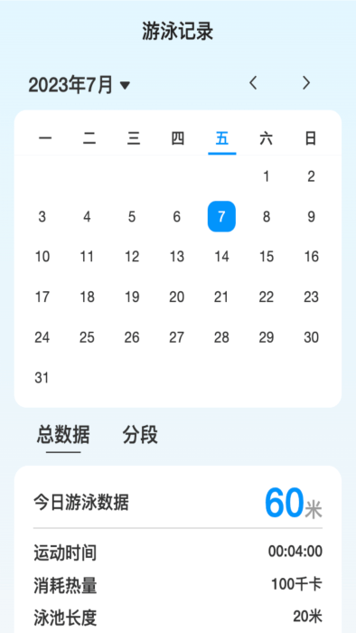 飞鱼测速软件下载