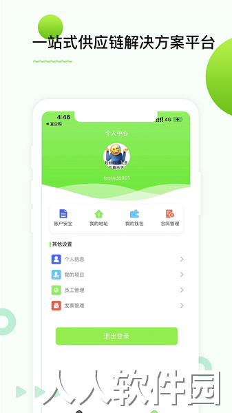 电能光e链官方版下载