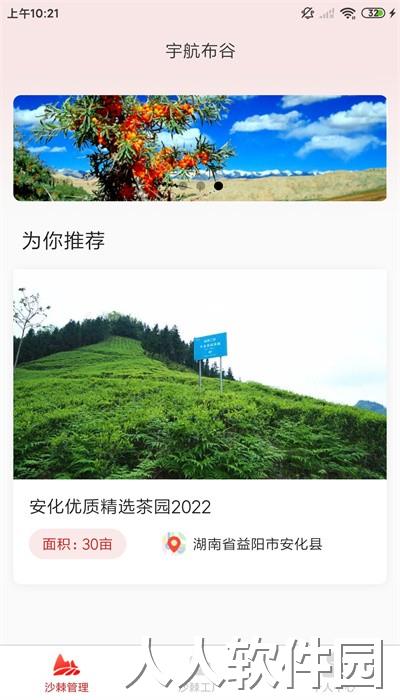 宇航布谷安卓版下载