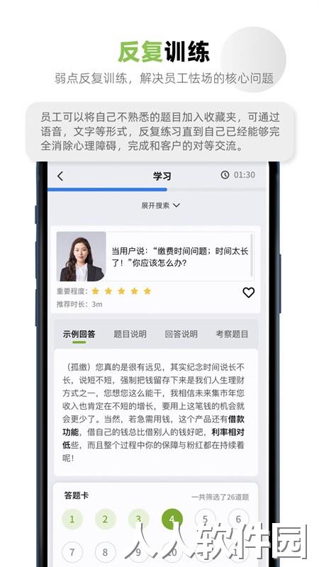 培训快上手最新版下载