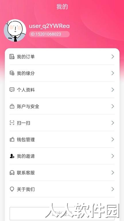 吾卡最新版下载