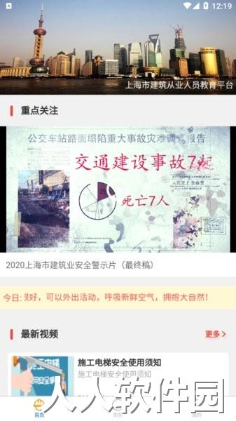 工地小黄帽app