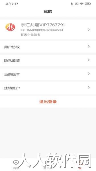 宇汇共迎最新版下载