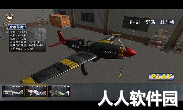 maxar立体书app