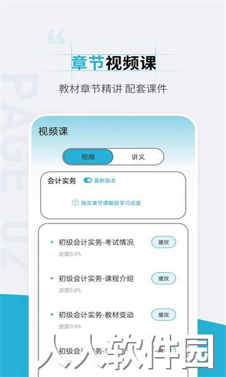 初级会计职称准题汇最新版下载