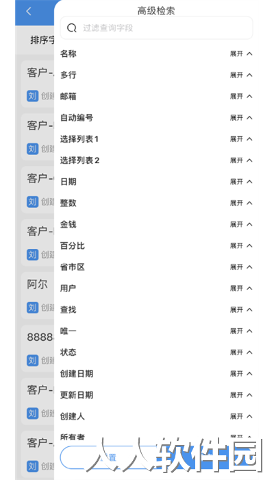 netcloud手机版下载