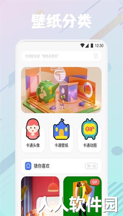 疯狂图库动态壁纸最新版下载