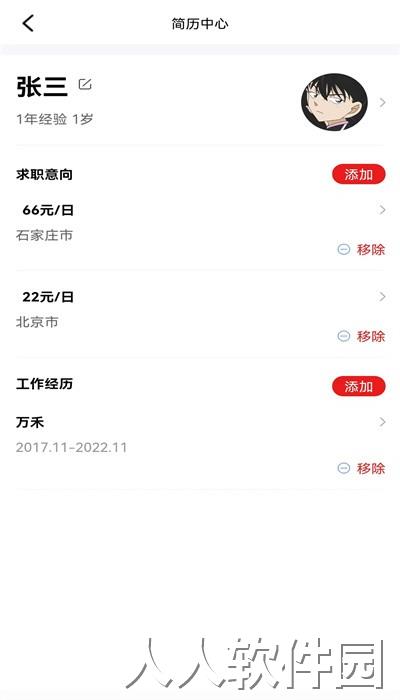 恒赋技工官方版下载